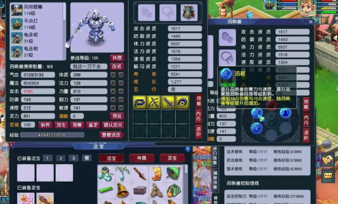 梦幻西游隐功上什么内丹 梦幻西游隐功上什么内丹