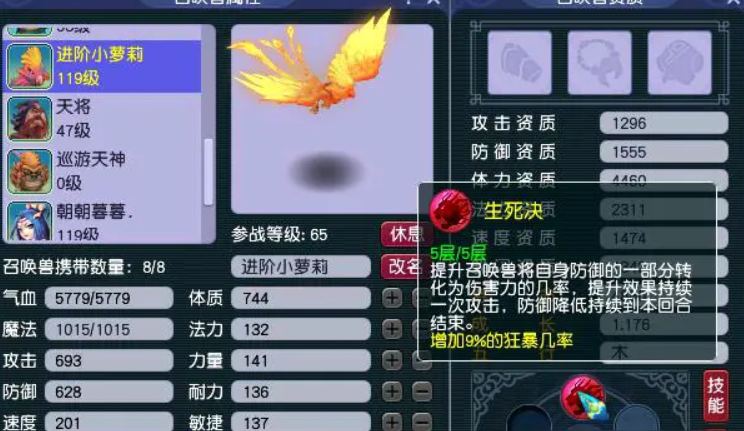 梦幻西游隐功上什么内丹 梦幻西游隐功上什么内丹