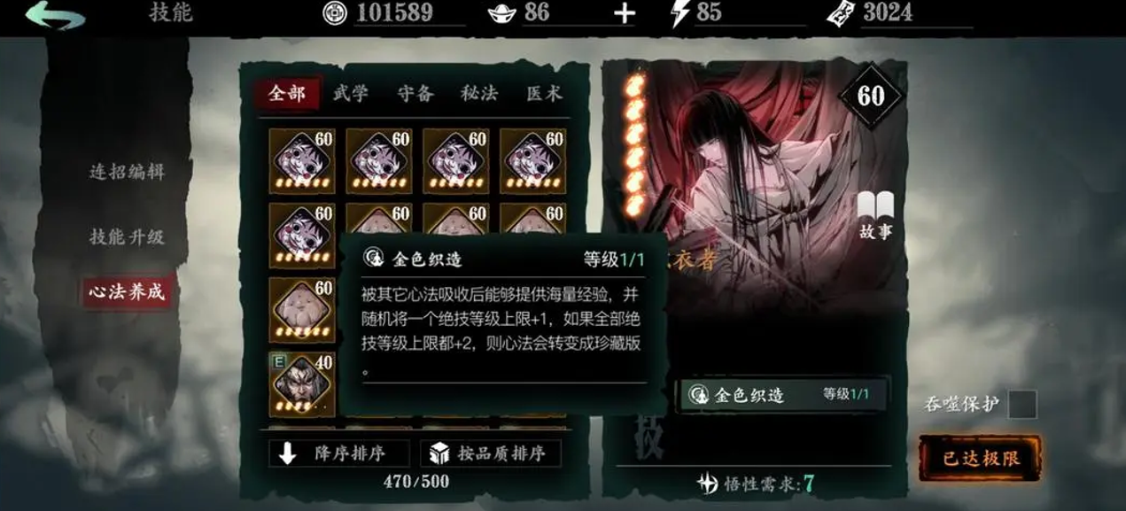 影之刃3如何变典藏心法