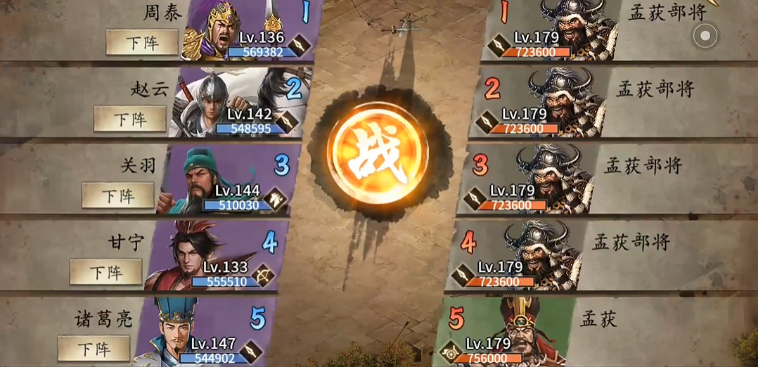 攻城掠地179副本怎么打