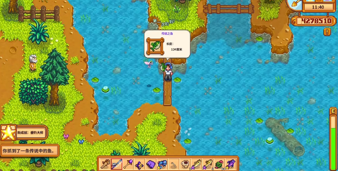 星露谷物语怎么钓鱼王