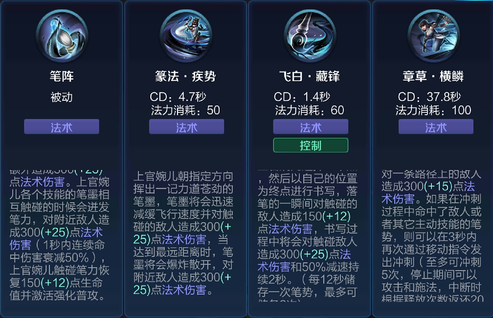 王者荣耀婉儿的出装铭文怎么搭配