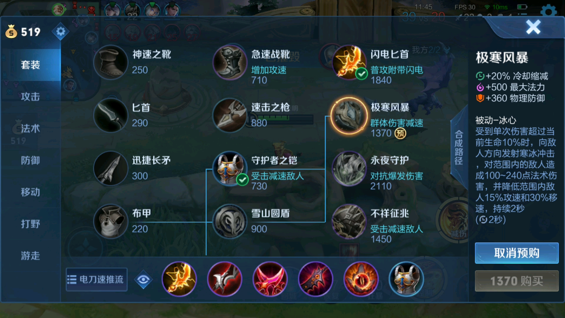 王者荣耀庄周打孙策出装怎么出