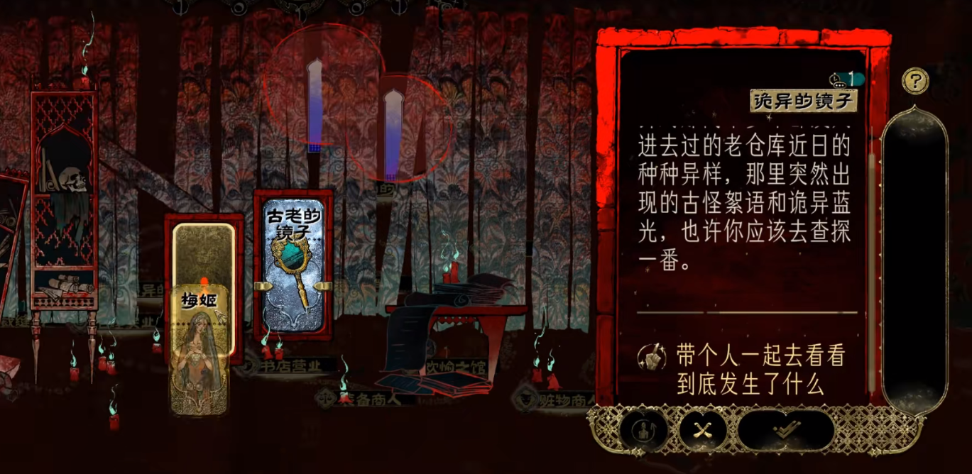 苏丹的游戏怎么打镜中来客