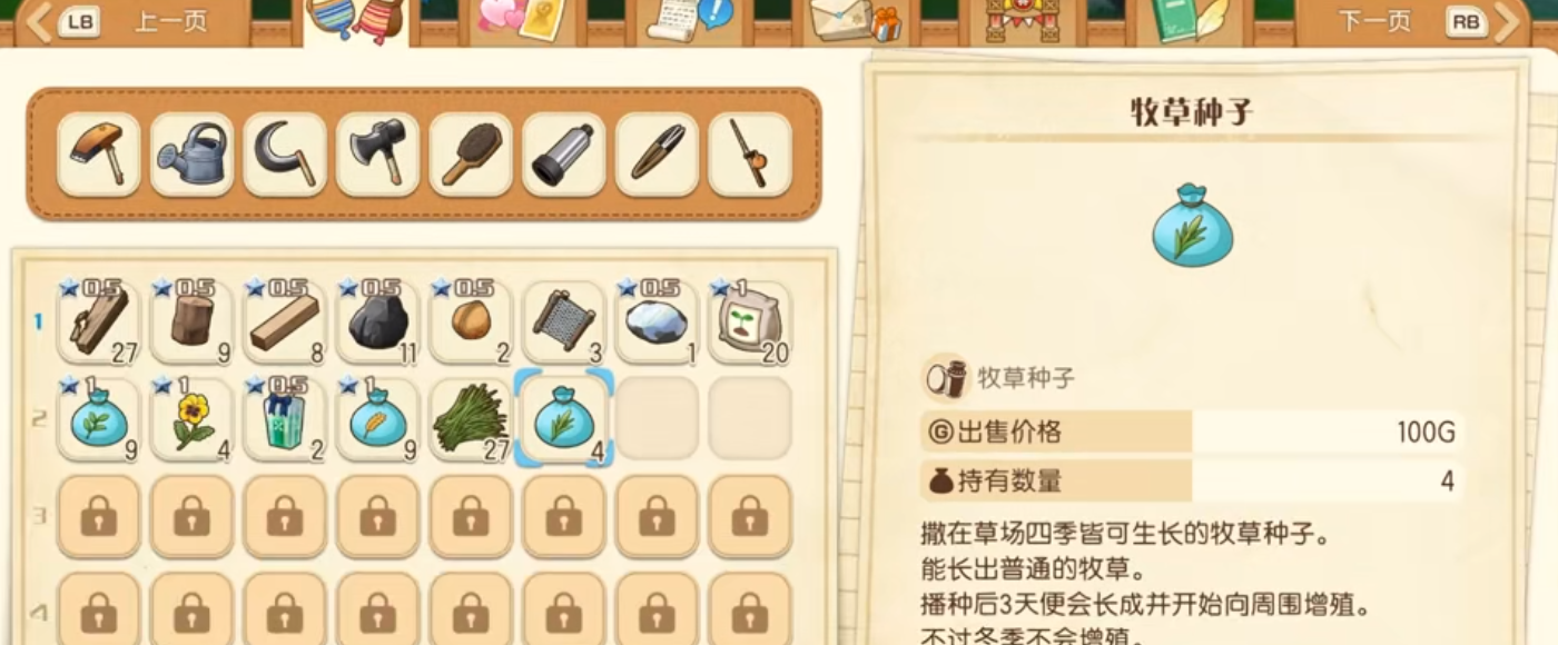 牧场物语风之繁华集市有哪些技巧？牧场物语风之繁华集市技巧