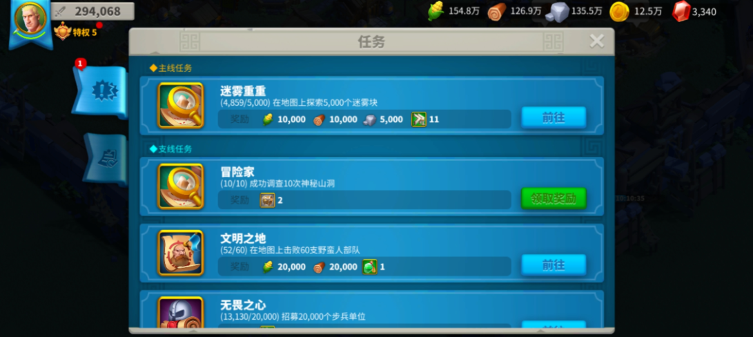 万国觉醒迷雾怎么探索