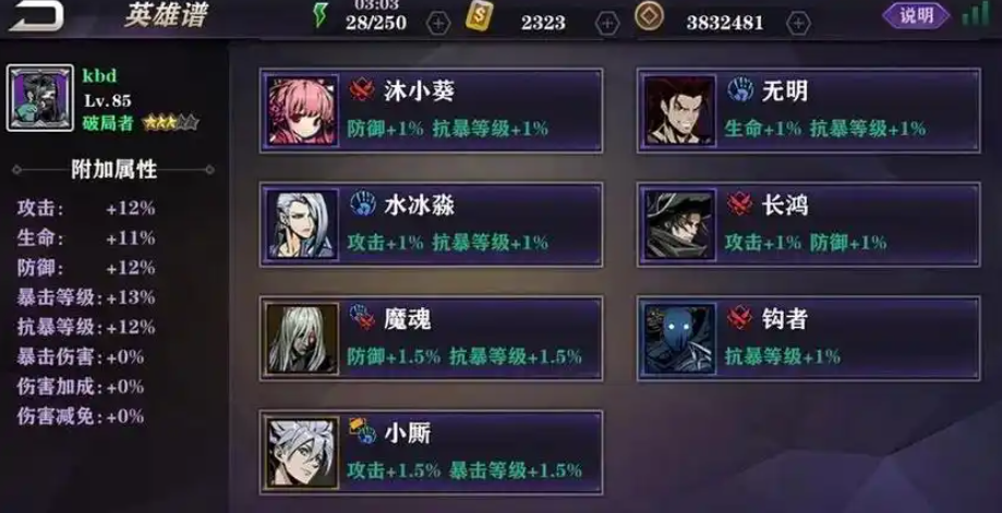 影之刃2小厮武器洗什么属性