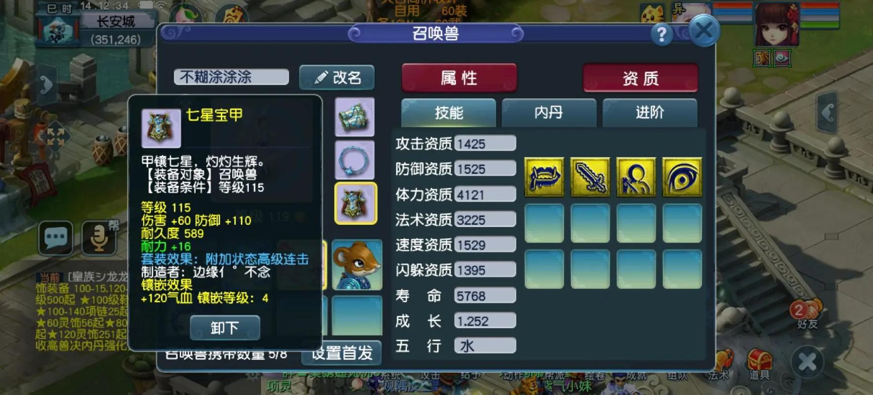 梦幻西游神器任务带什么宝宝