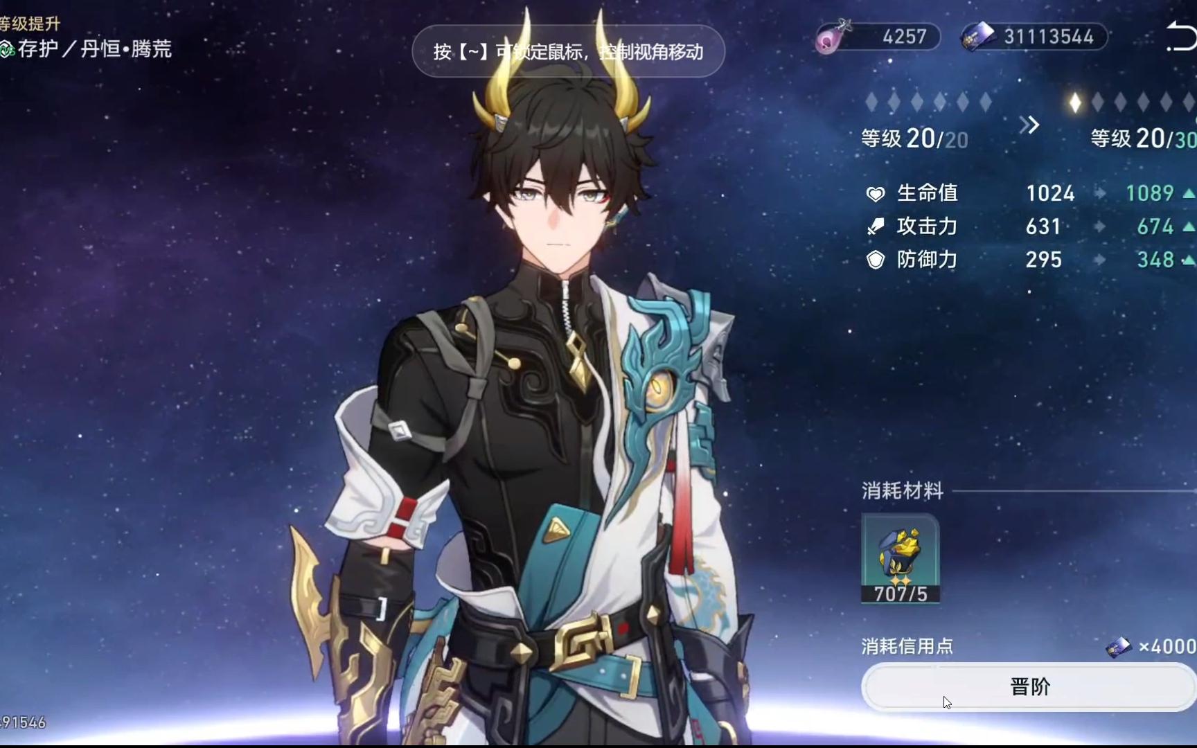 崩坏星穹铁道丹恒腾荒怎么配队