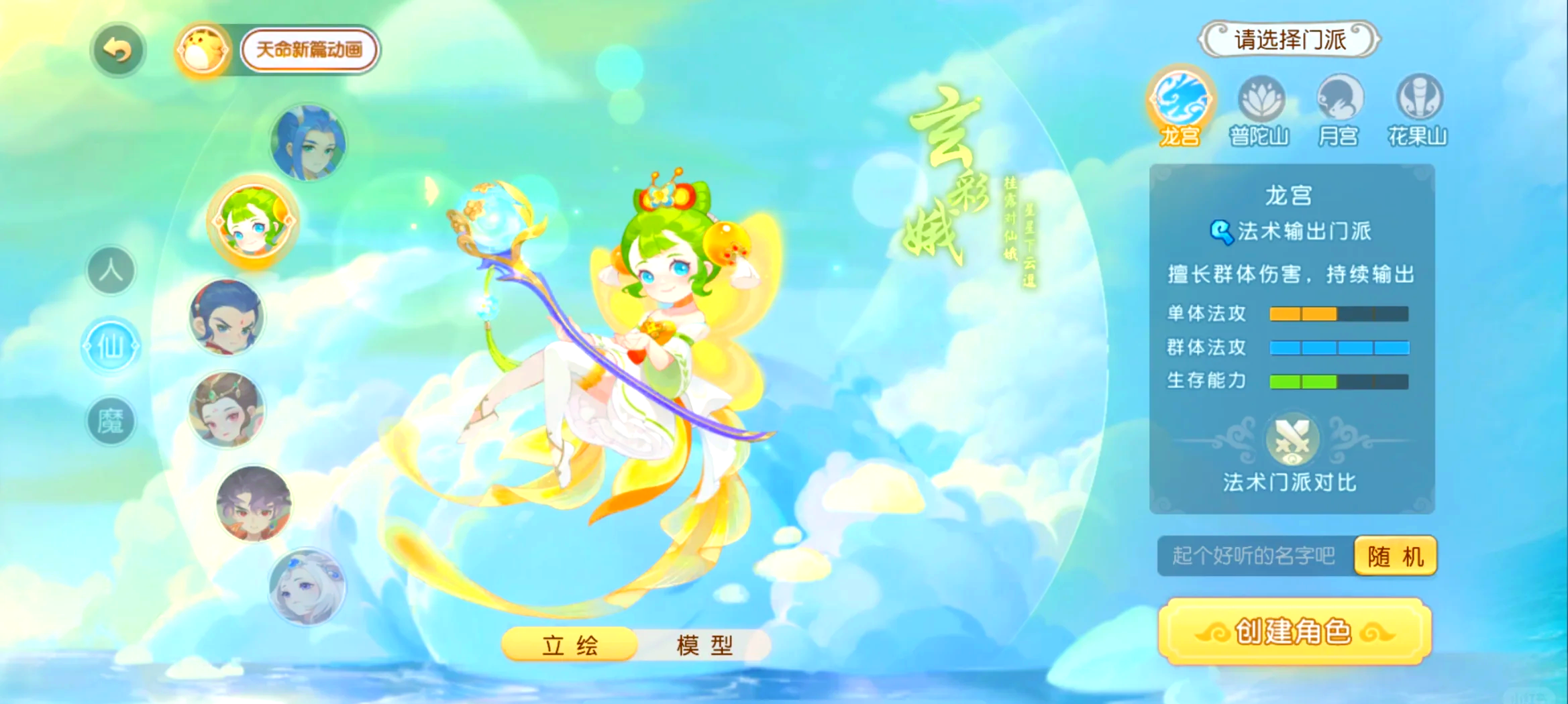 梦幻西游175龙宫如何搬砖