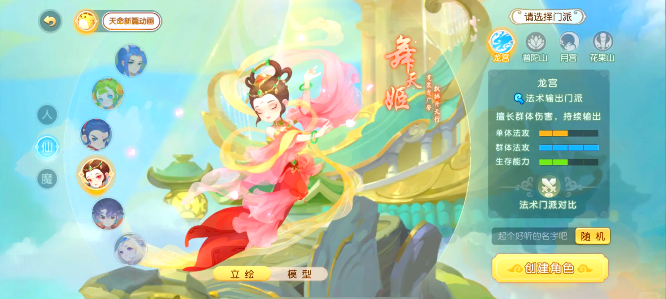 梦幻西游175龙宫如何搬砖