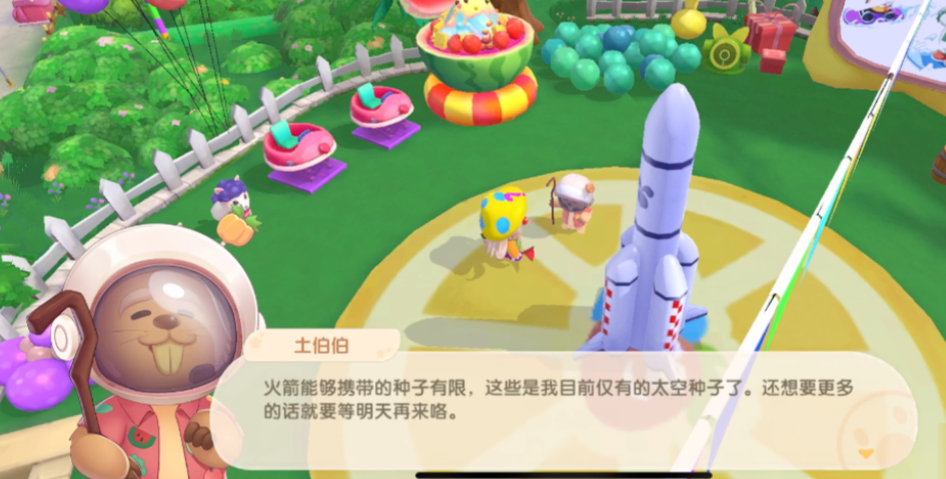 摩尔庄园手游太空种子怎么变异