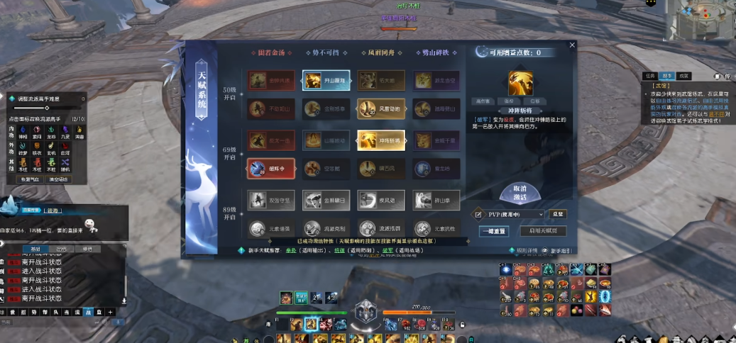 逆水寒铁衣技能怎么选