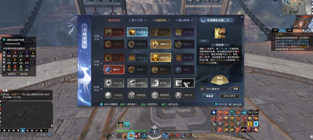 逆水寒铁衣技能怎么选