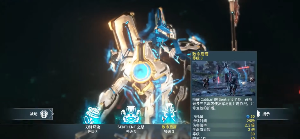 星际战甲Caliban怎么玩