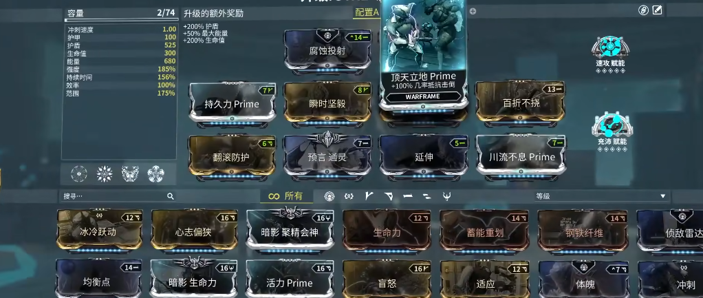 星际战甲Gyre技能是什么