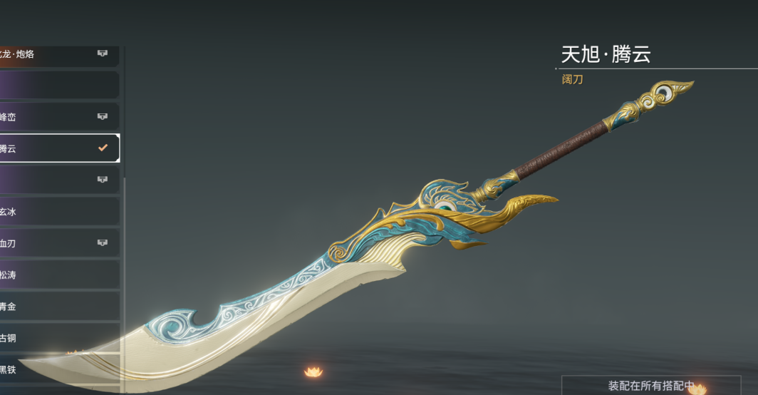 永劫无间第一个武器买什么 永劫无间第一个武器买什么