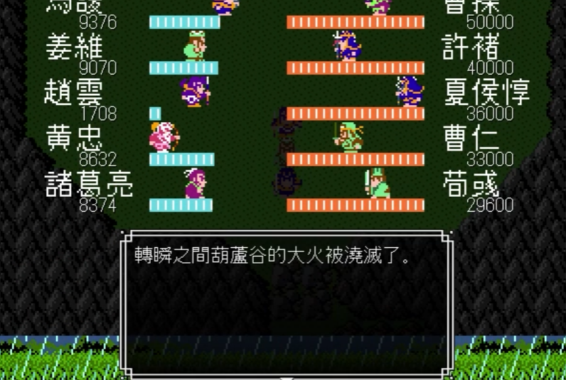 吞食天地2葫芦谷的火怎么灭