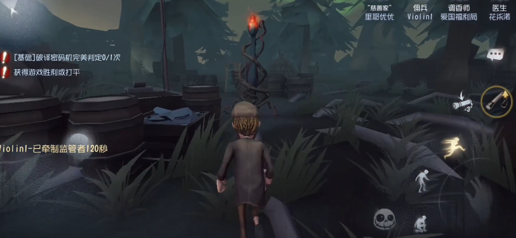 第五人格安息松是干嘛的