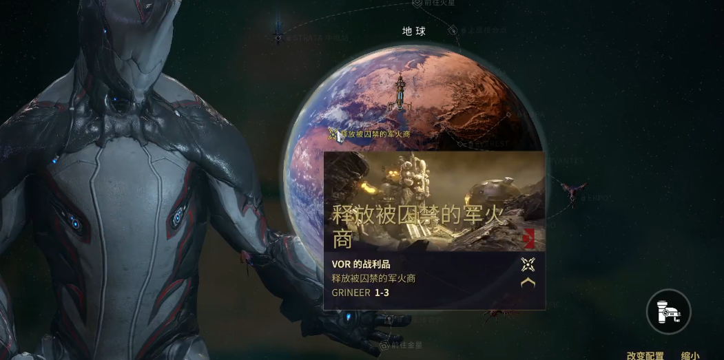 星际战甲新手必看：第二关（「Vor 的阴影」前奏）通关指南，小白也能一次过！