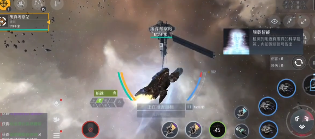 第二银河星系扫描怎么完成