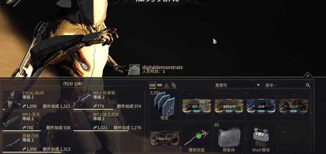 星际战甲新手任务第二关怎么过