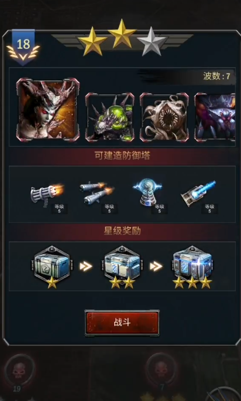 旭日之城第18关通关攻略：从卡关到碾压，这几个要点必须掌握