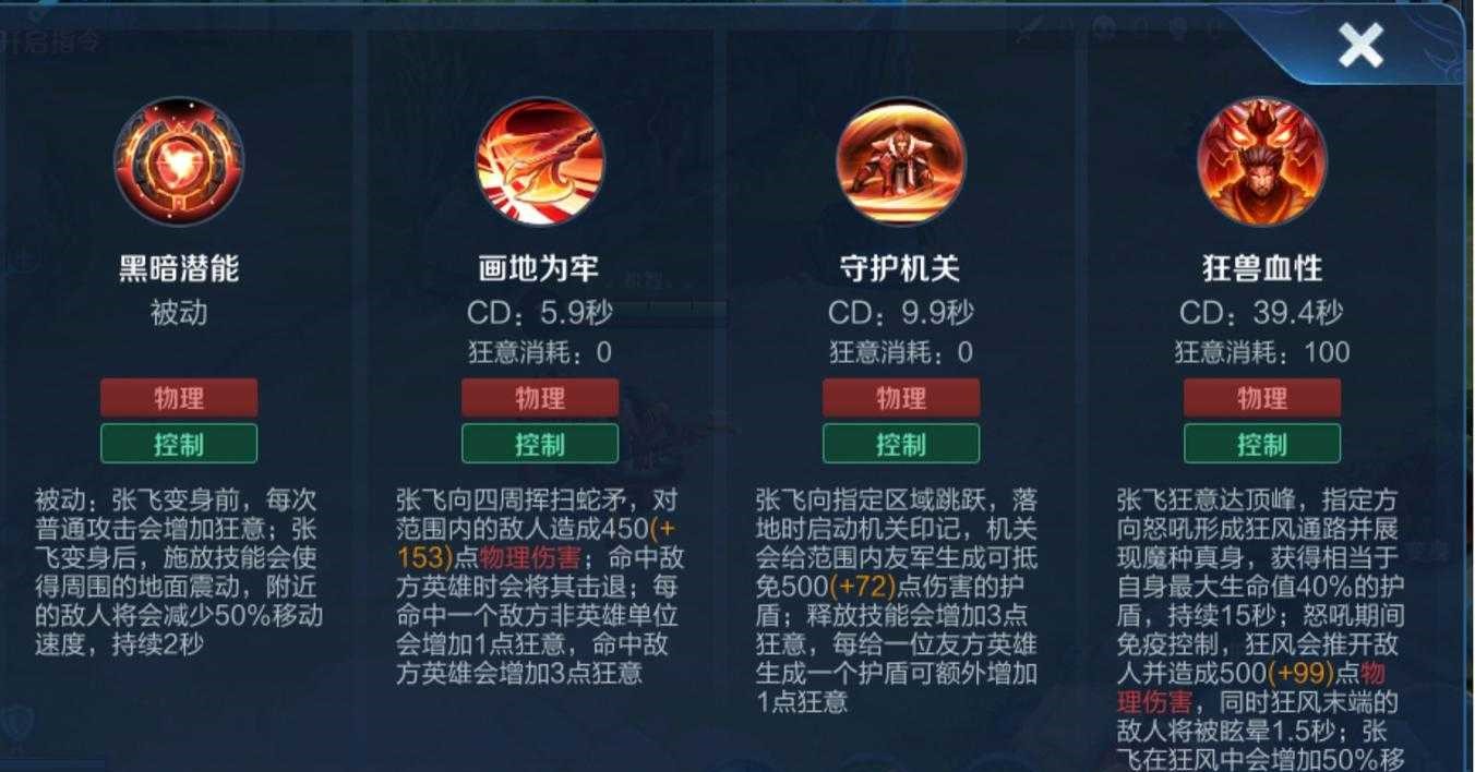 王者荣耀张飞上单出什么装备