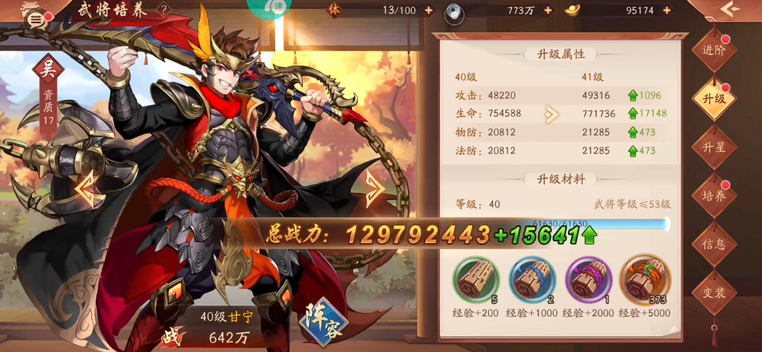 少年三国志2貂蝉怎么搭配