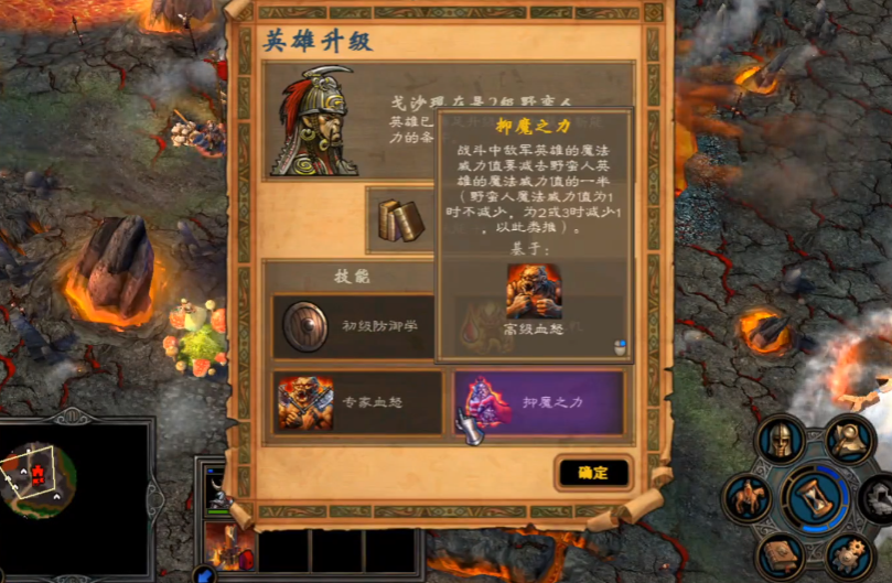 英雄无敌5兽人终极技能树是什么