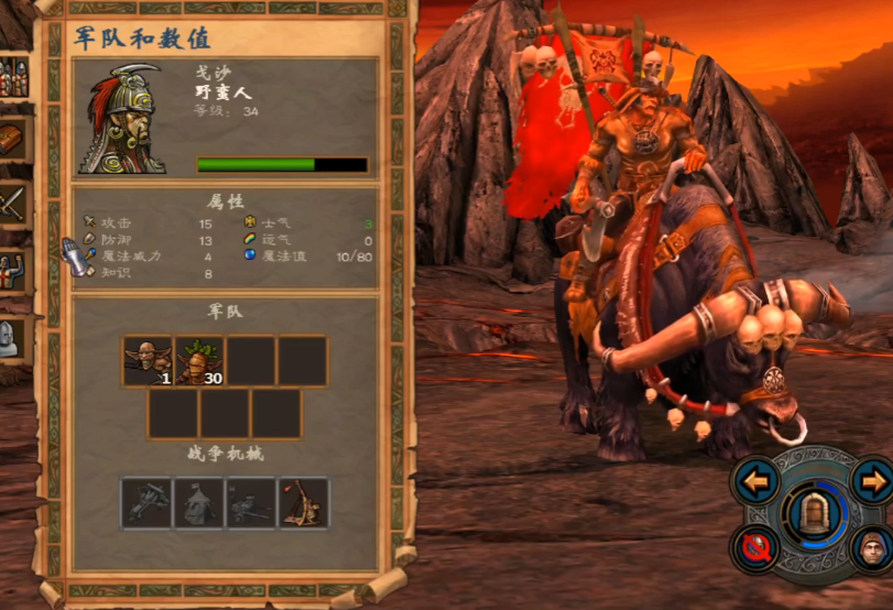 英雄无敌5兽人终极技能树是什么