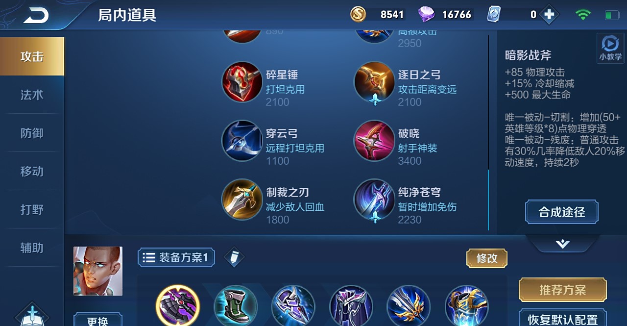 王者荣耀达摩出装是什么顺序