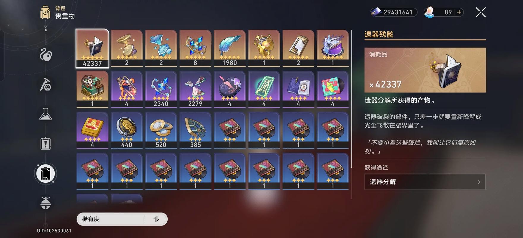 崩坏星穹铁道怎么刷遗器升级材料