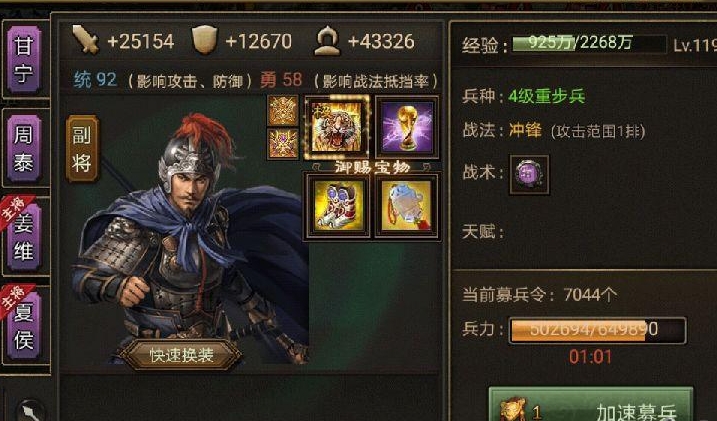 攻城掠地远征用什么将