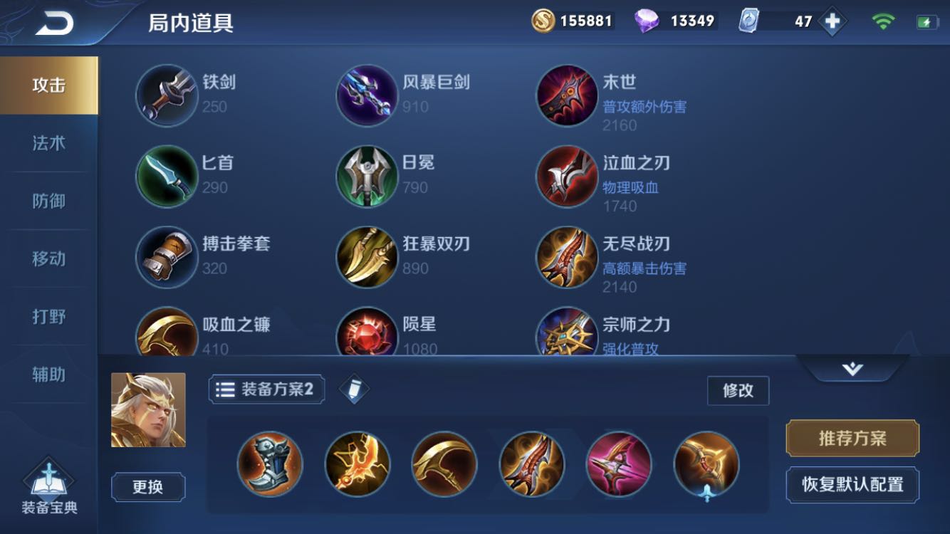 王者荣耀弱化流后羿出装怎么搭配