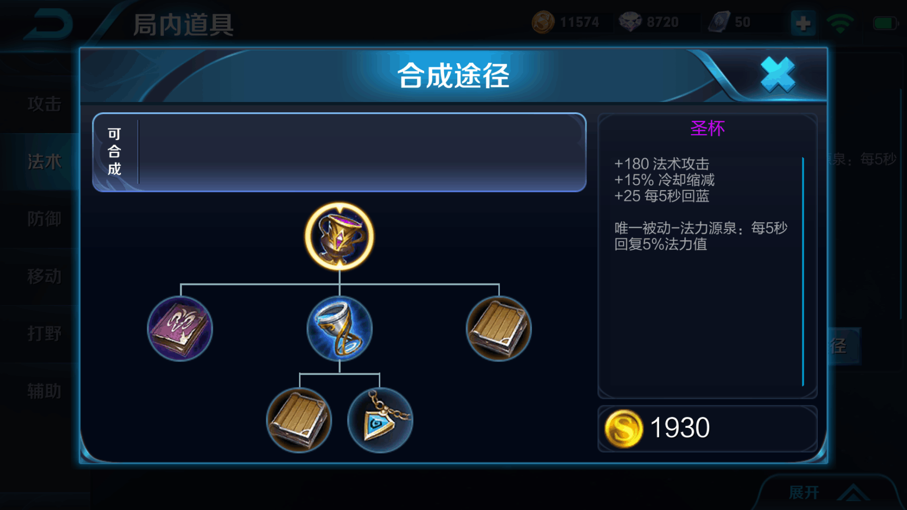 王者荣耀减技能cd出装怎么搭配