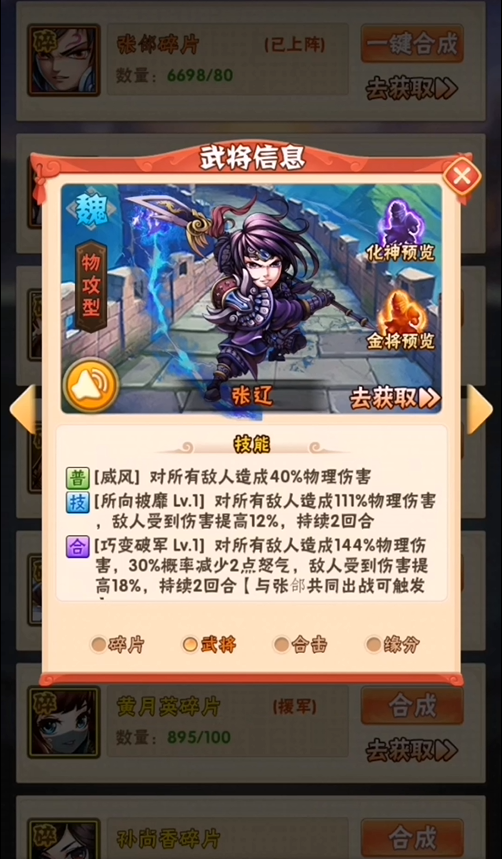 少年三国志张辽怎么用