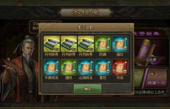 攻城掠地水镜注解有什么用