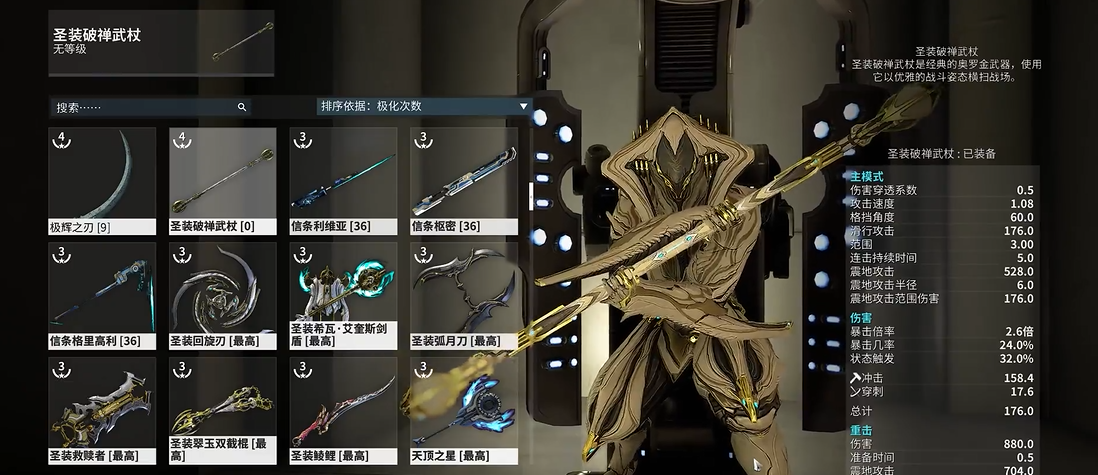 星际战甲新手近战武器用什么