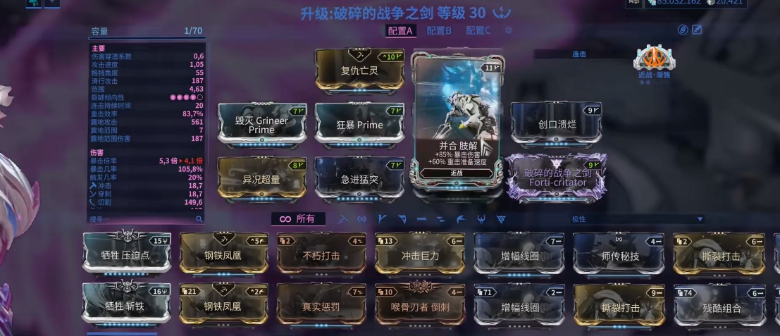 星际战甲新手近战武器用什么 星际战甲新手近战武器用什么