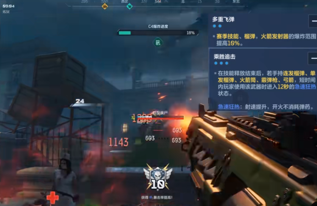 逆战未来金苹果有哪些特性