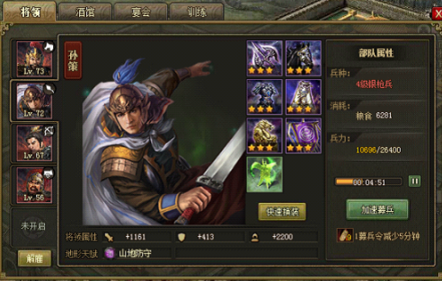 攻城掠地红将和什么搭配