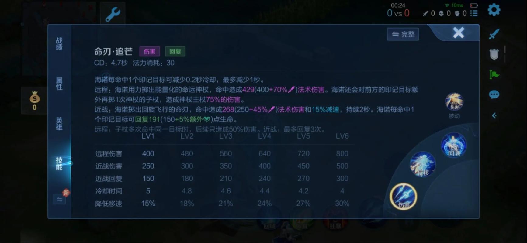 王者荣耀法装海诺出装铭文怎么搭配