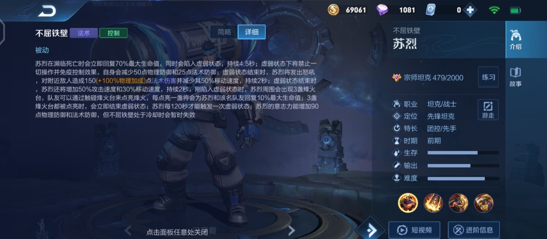 王者荣耀苏烈的铭文出装怎么搭配 王者荣耀苏烈的铭文出装怎么搭配