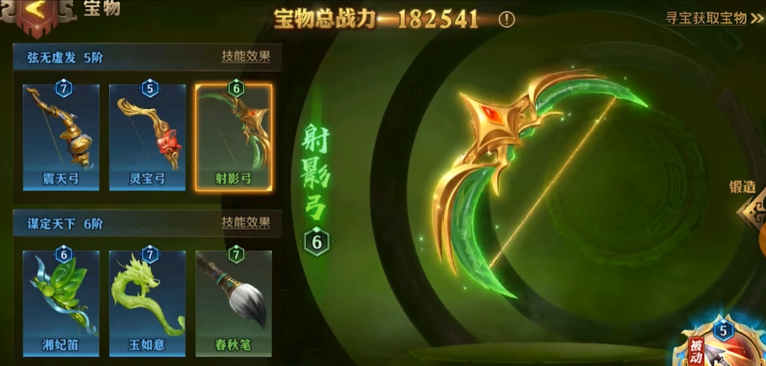 少年三国志零后排有治疗怎么打