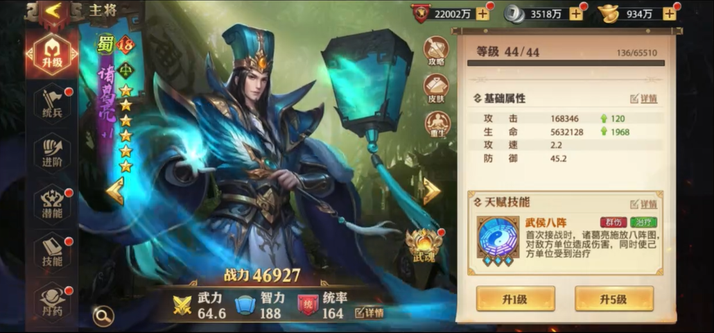 少年三国志零吴国怕什么 少年三国志零吴国怕什么