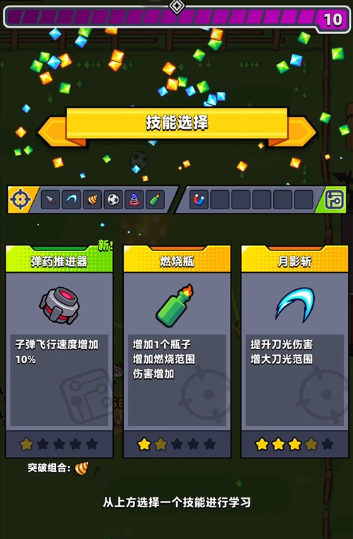 弹壳特攻队月华斩再次进阶哪个猛