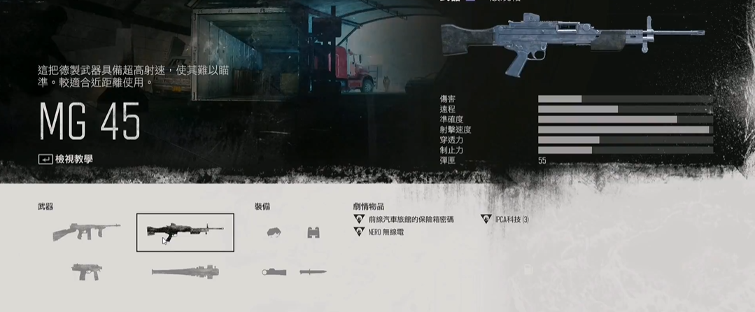 往日不再最好的武器是什么