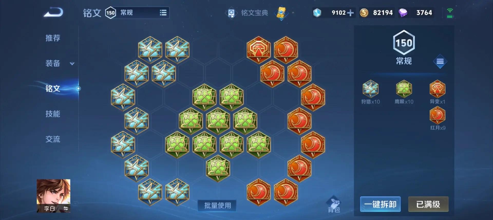 王者荣耀李白出装怎么出