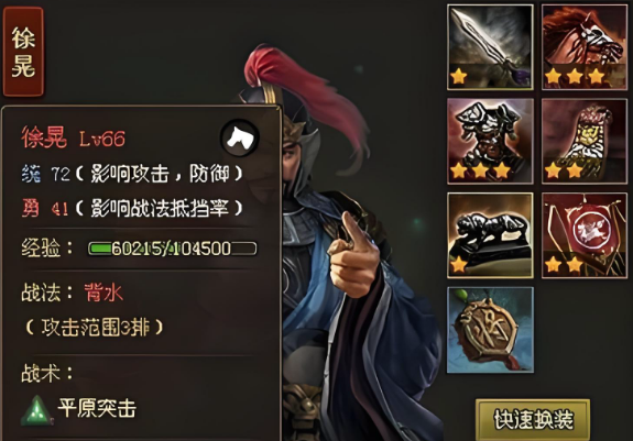 攻城掠地红将和什么搭配